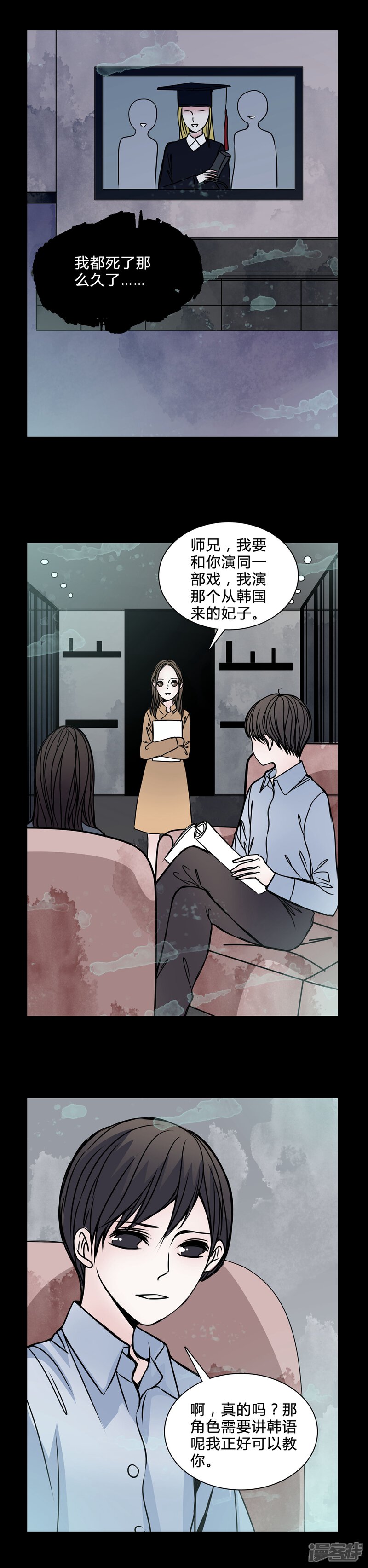 第38话符消失了-女巫重生记-可米酷（第6张）