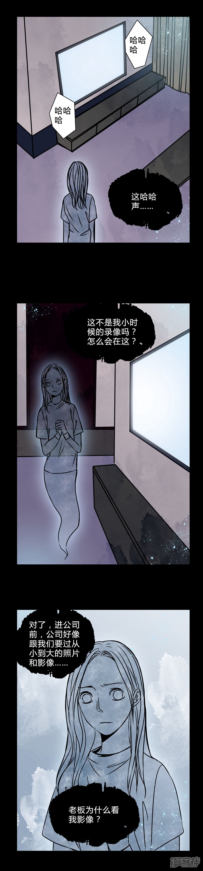 第38话符消失了-女巫重生记-可米酷（第5张）