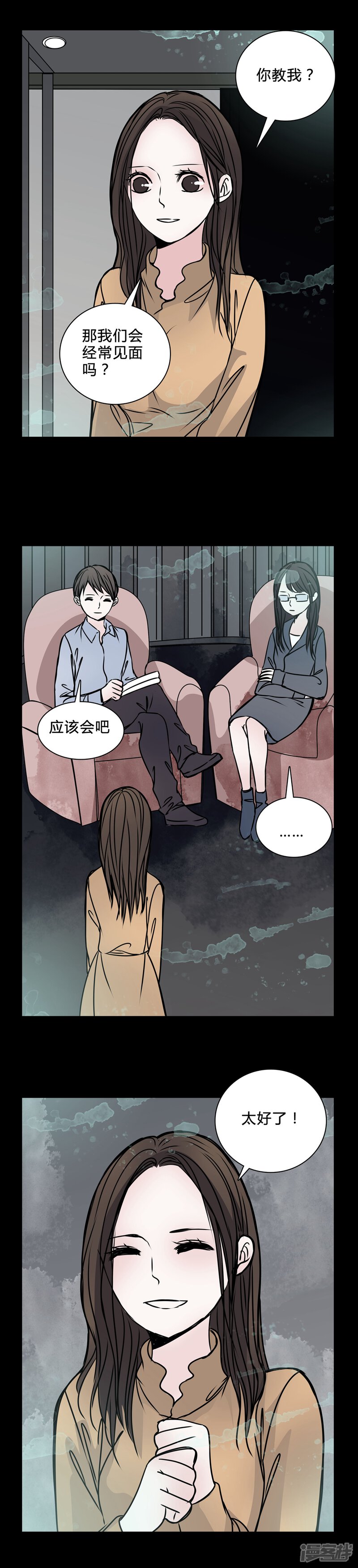 第38话符消失了-女巫重生记-可米酷（第7张）