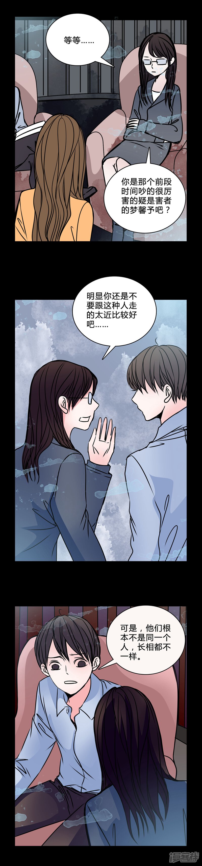 第38话符消失了-女巫重生记-可米酷（第8张）