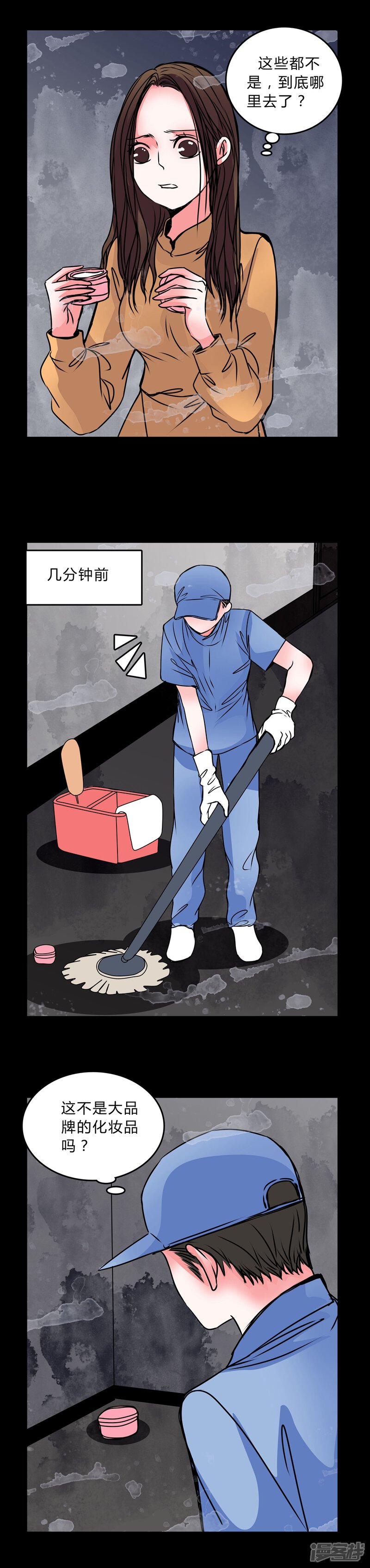 第39话清洁工-女巫重生记-可米酷（第4张）