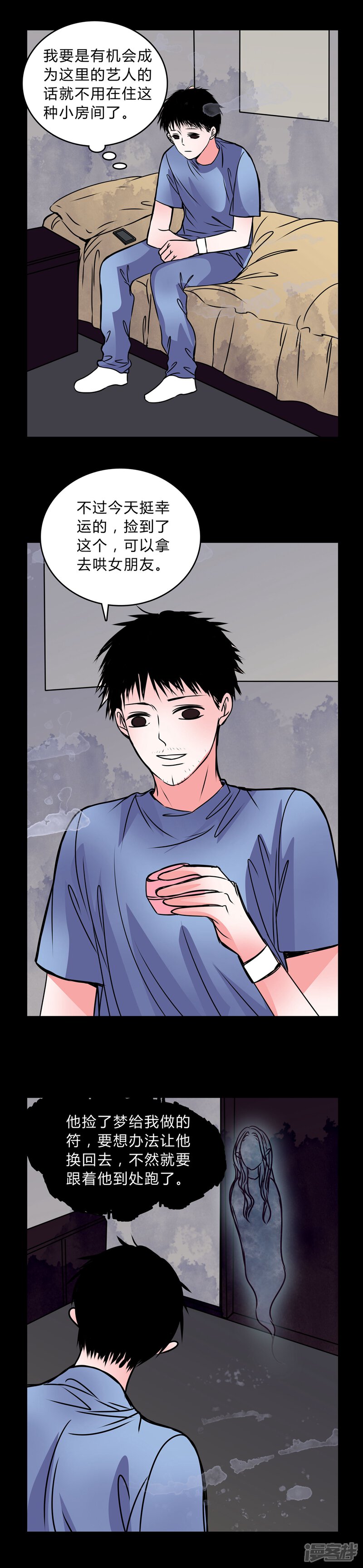 第39话清洁工-女巫重生记-可米酷（第6张）