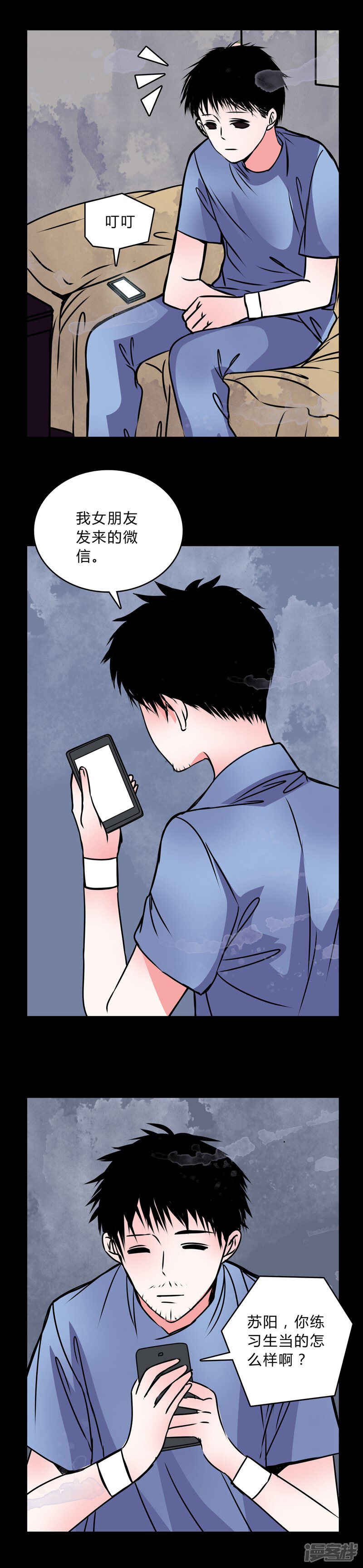 第39话清洁工-女巫重生记-可米酷（第7张）