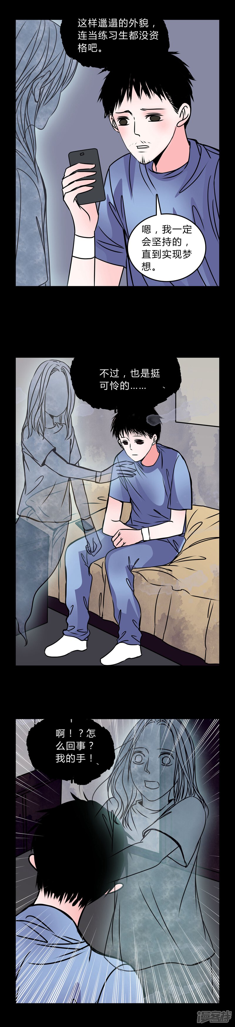 第39话清洁工-女巫重生记-可米酷（第9张）