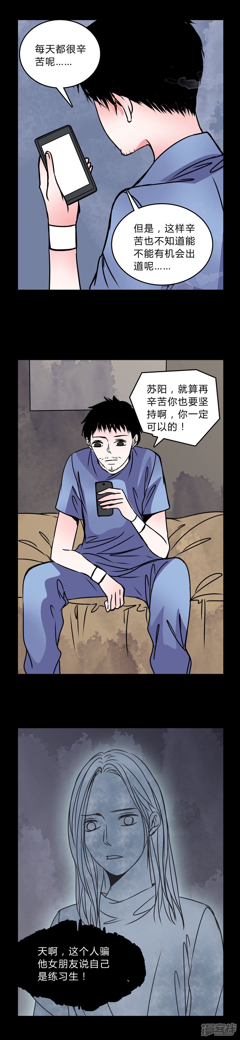 第39话清洁工-女巫重生记-可米酷（第8张）