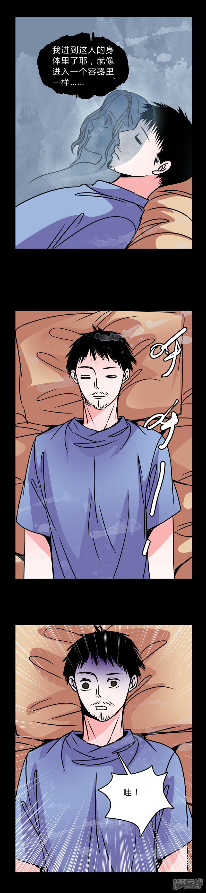 第39话清洁工-女巫重生记-可米酷（第11张）