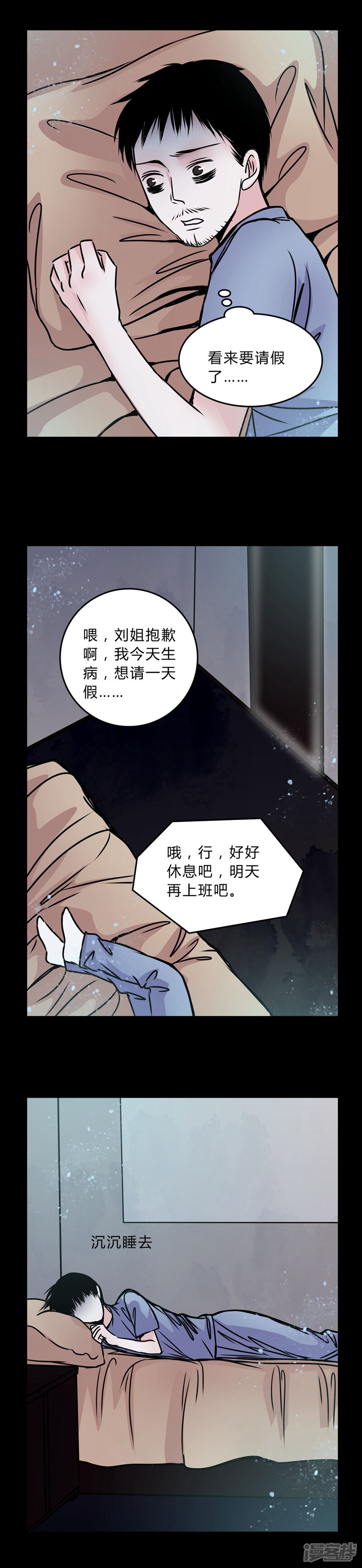 第40话深夜练舞-女巫重生记-可米酷（第3张）