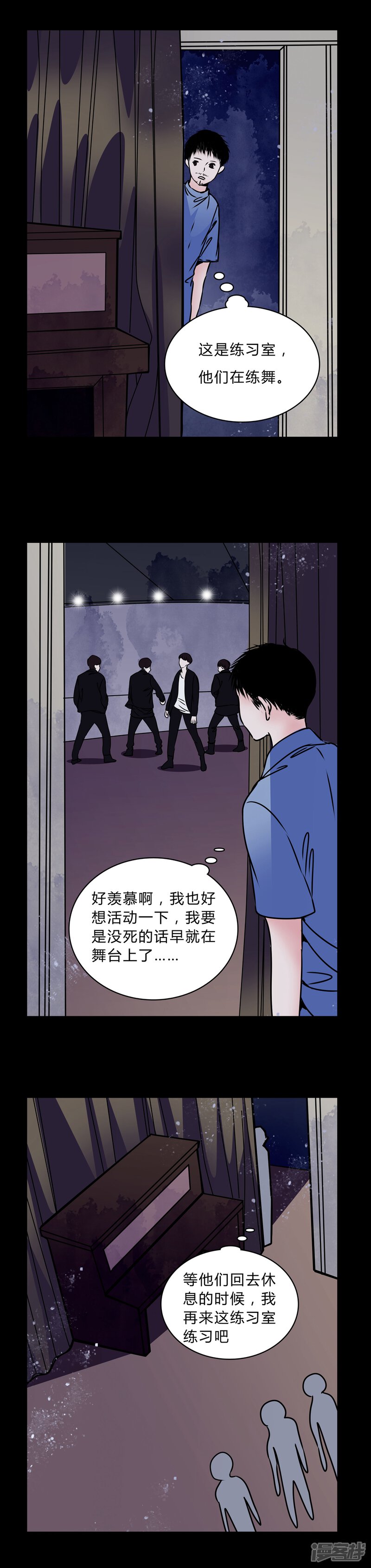 第40话深夜练舞-女巫重生记-可米酷（第6张）