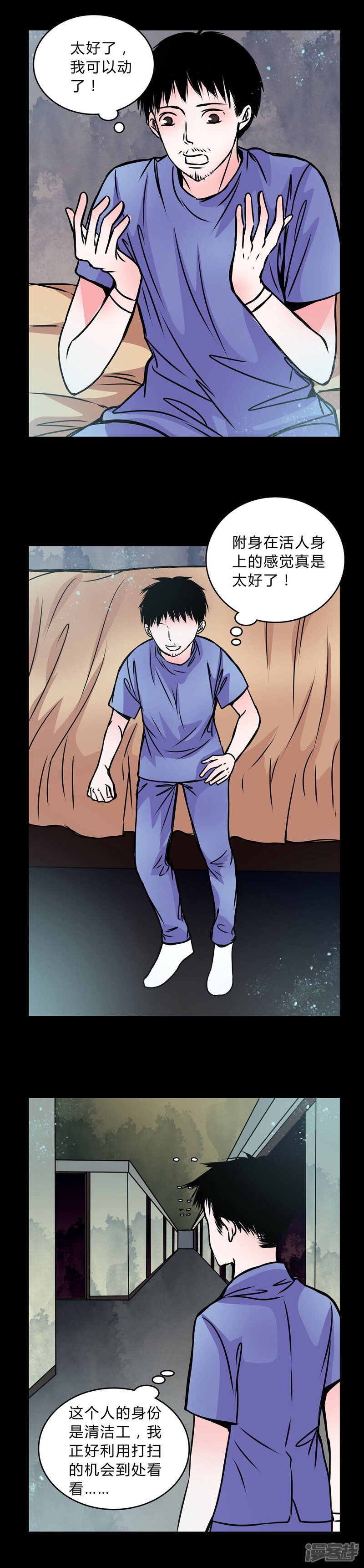 第40话深夜练舞-女巫重生记-可米酷（第5张）