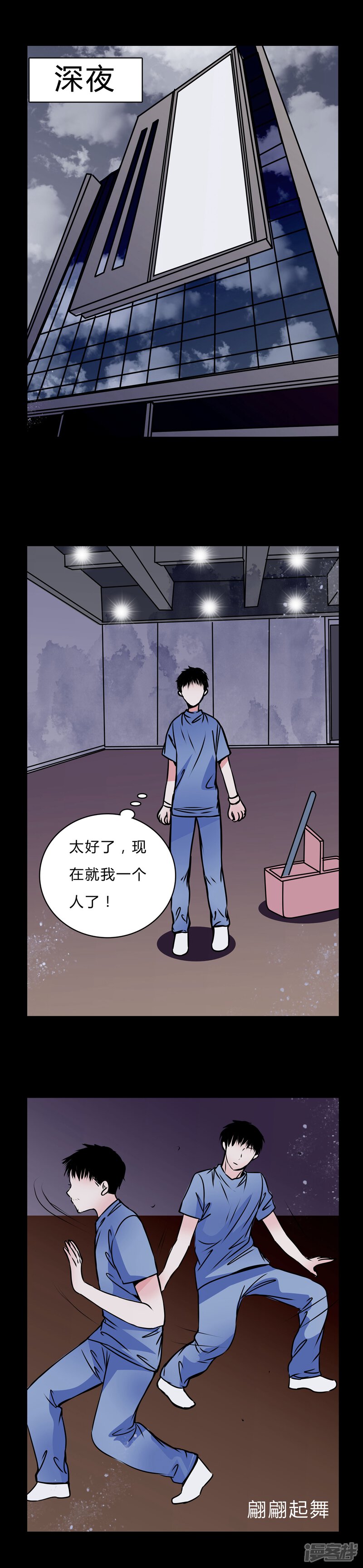第40话深夜练舞-女巫重生记-可米酷（第7张）