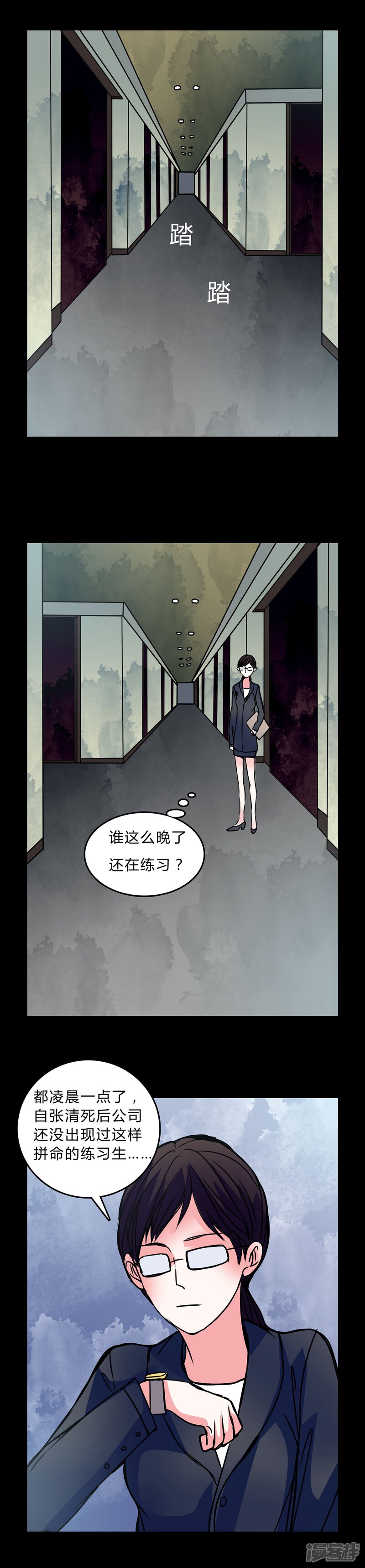 第40话深夜练舞-女巫重生记-可米酷（第8张）