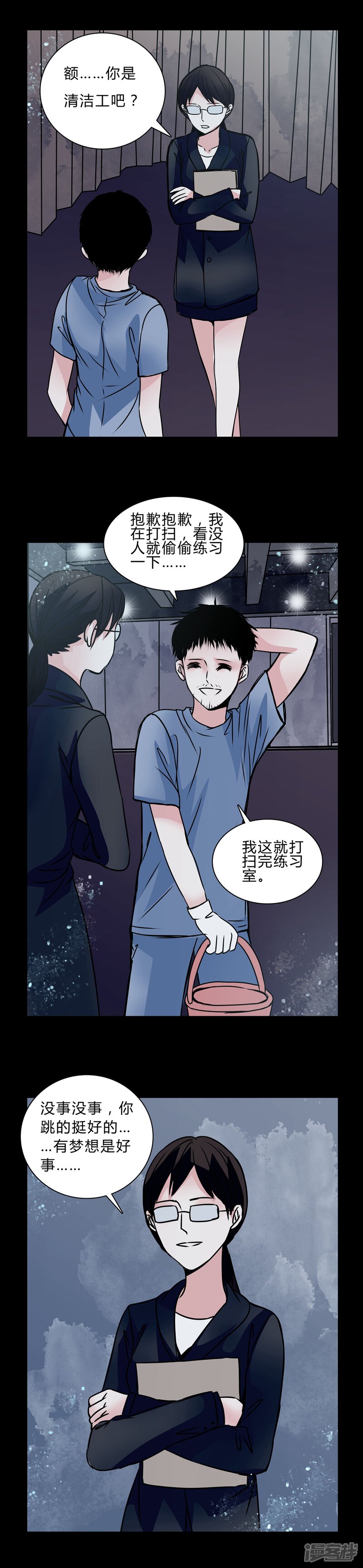 第40话深夜练舞-女巫重生记-可米酷（第10张）