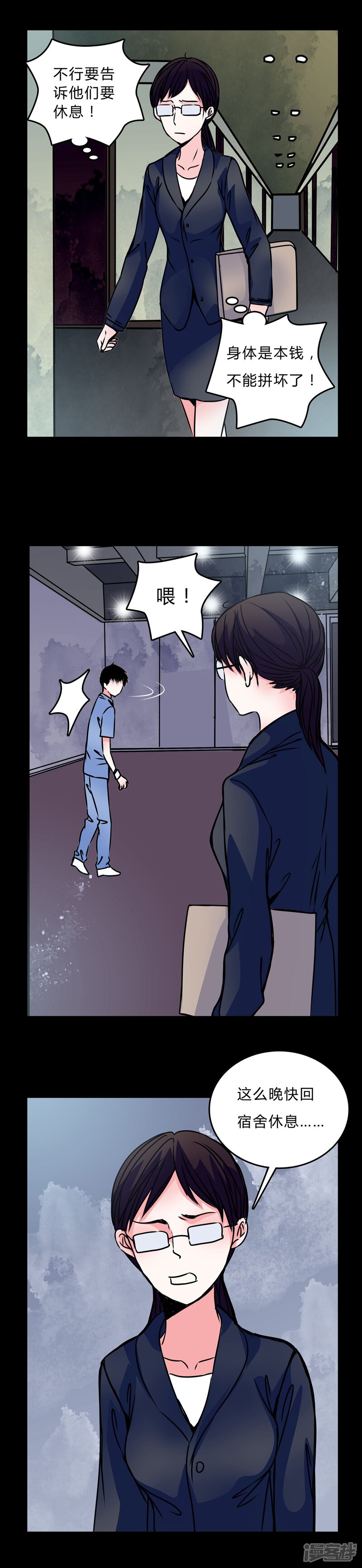 第40话深夜练舞-女巫重生记-可米酷（第9张）