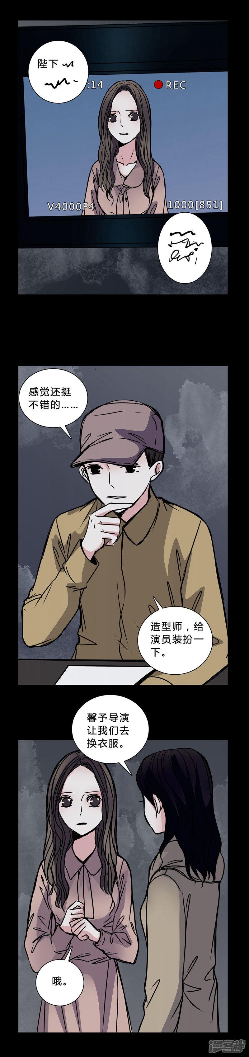 第41话身份差距-女巫重生记-可米酷（第4张）