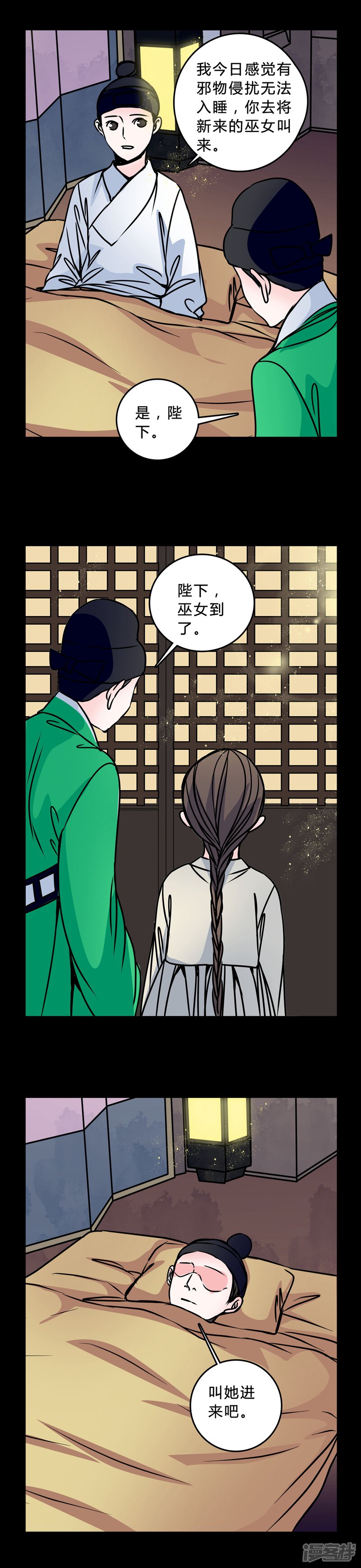 第41话身份差距-女巫重生记-可米酷（第11张）