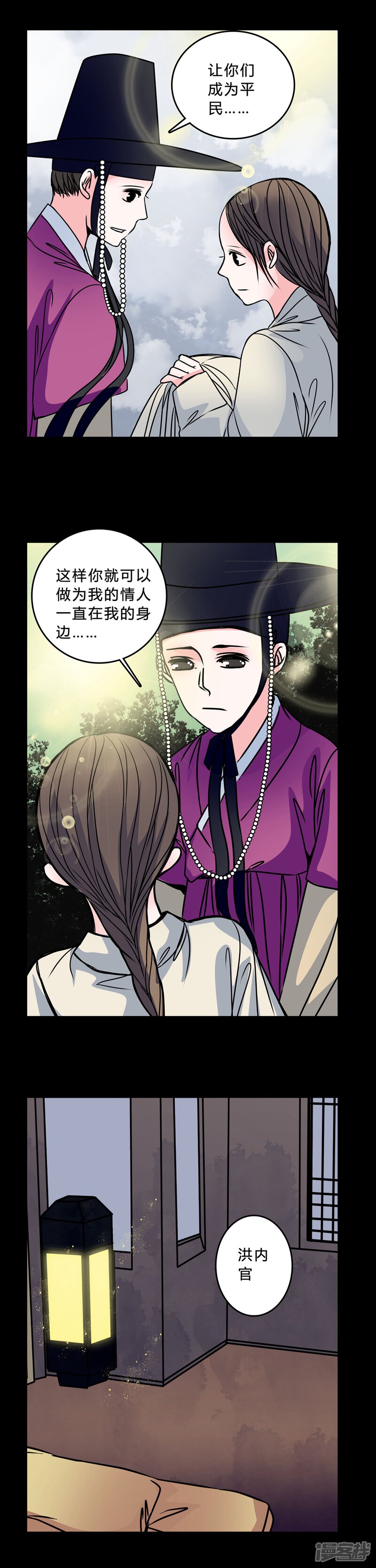 第41话身份差距-女巫重生记-可米酷（第10张）