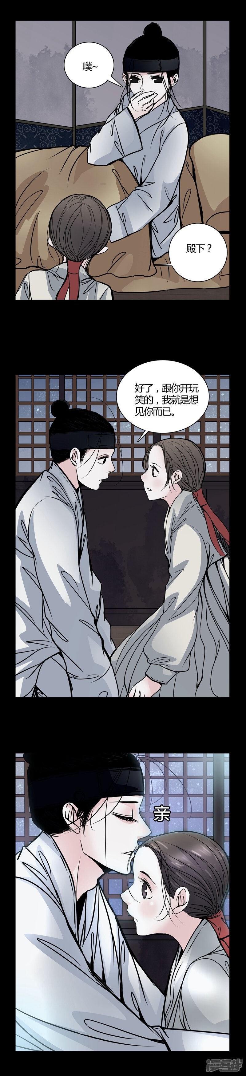 第42话红宝石-女巫重生记-可米酷（第3张）