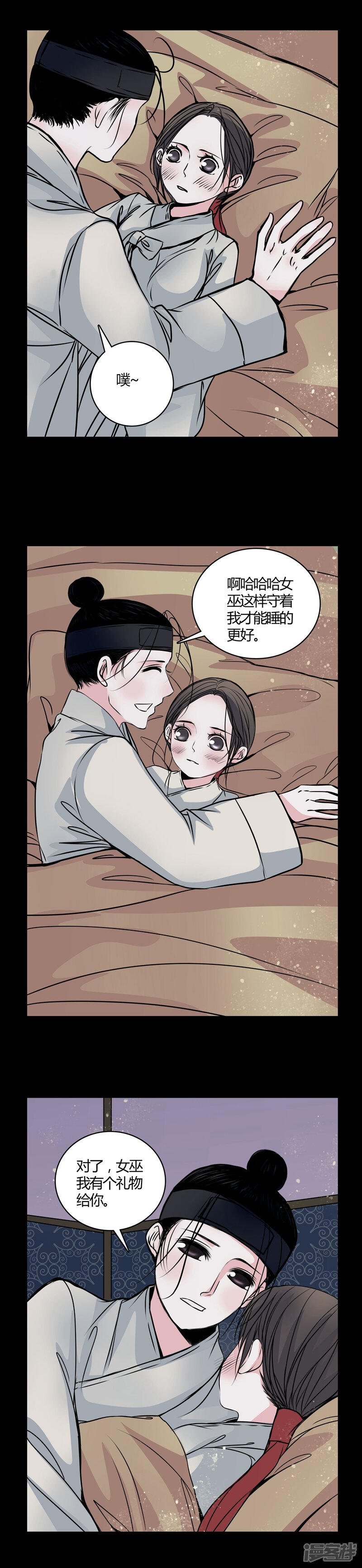 第42话红宝石-女巫重生记-可米酷（第5张）