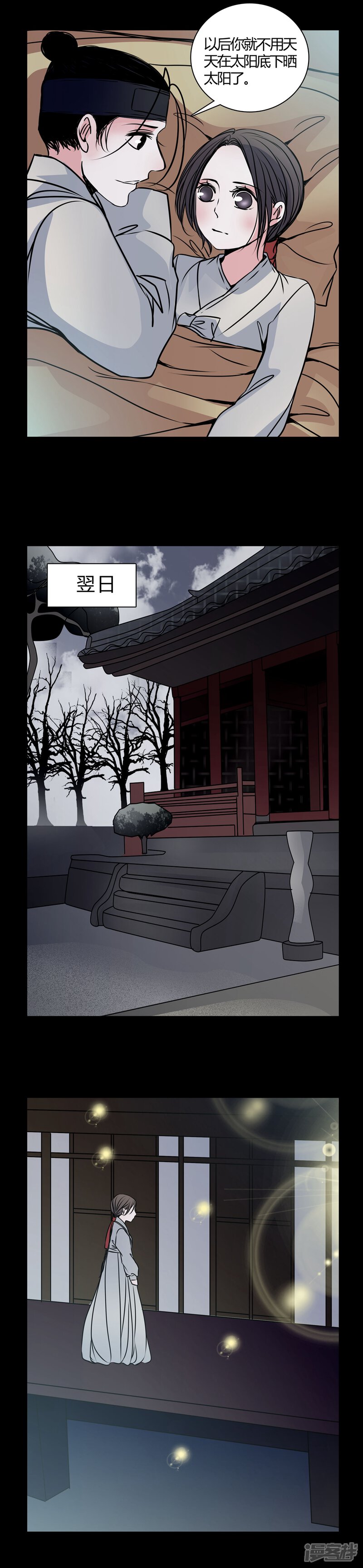 第42话红宝石-女巫重生记-可米酷（第7张）