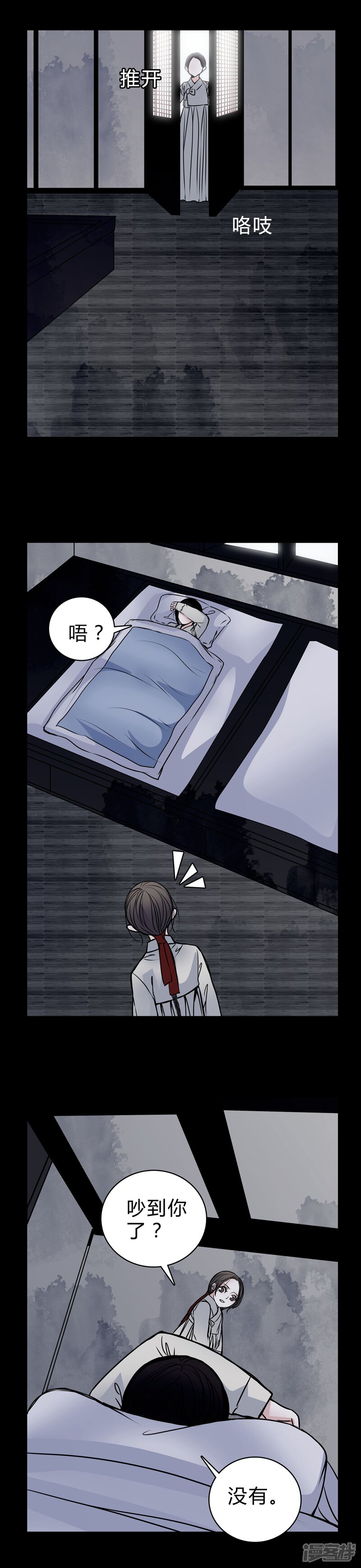 第42话红宝石-女巫重生记-可米酷（第8张）