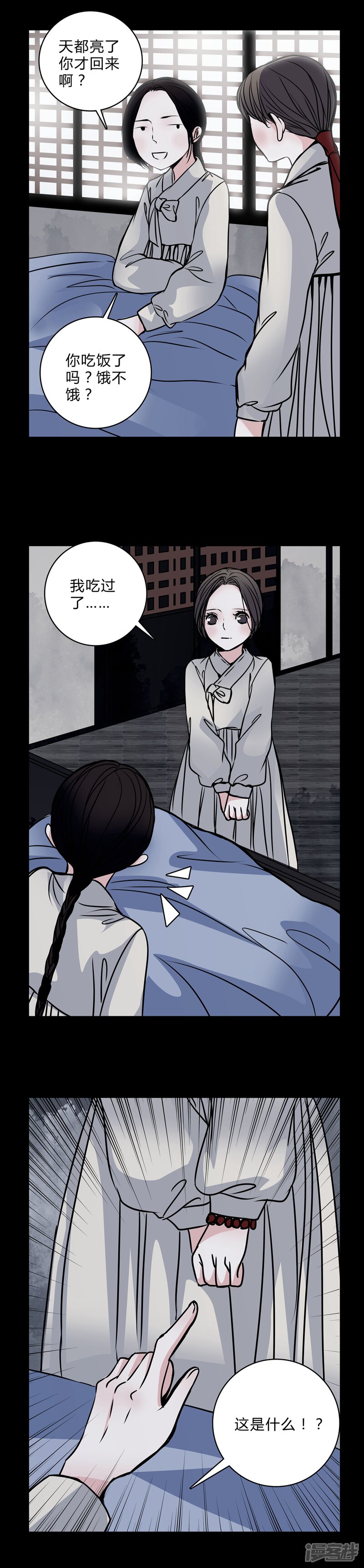 第42话红宝石-女巫重生记-可米酷（第9张）