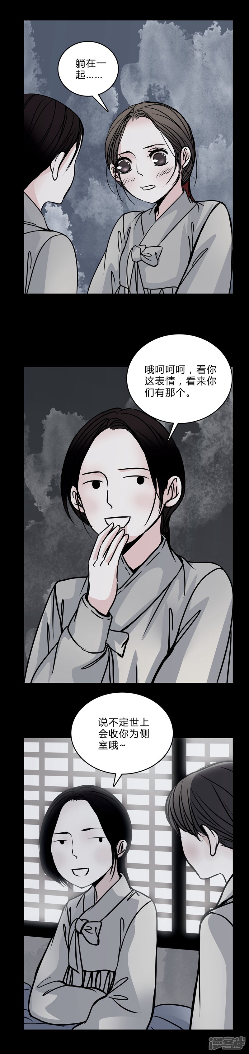 第42话红宝石-女巫重生记-可米酷（第11张）