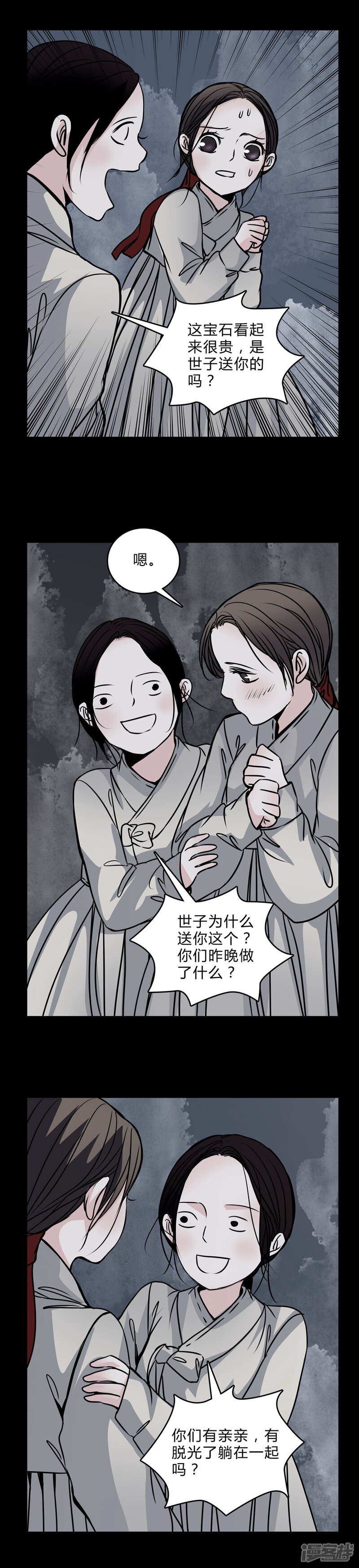 第42话红宝石-女巫重生记-可米酷（第10张）