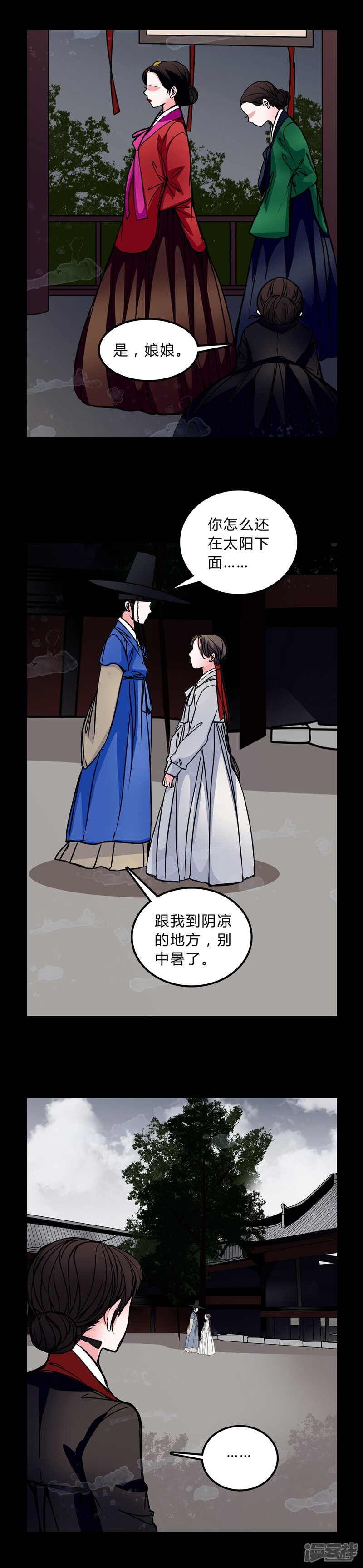 第44话女巫失踪-女巫重生记-可米酷（第4张）