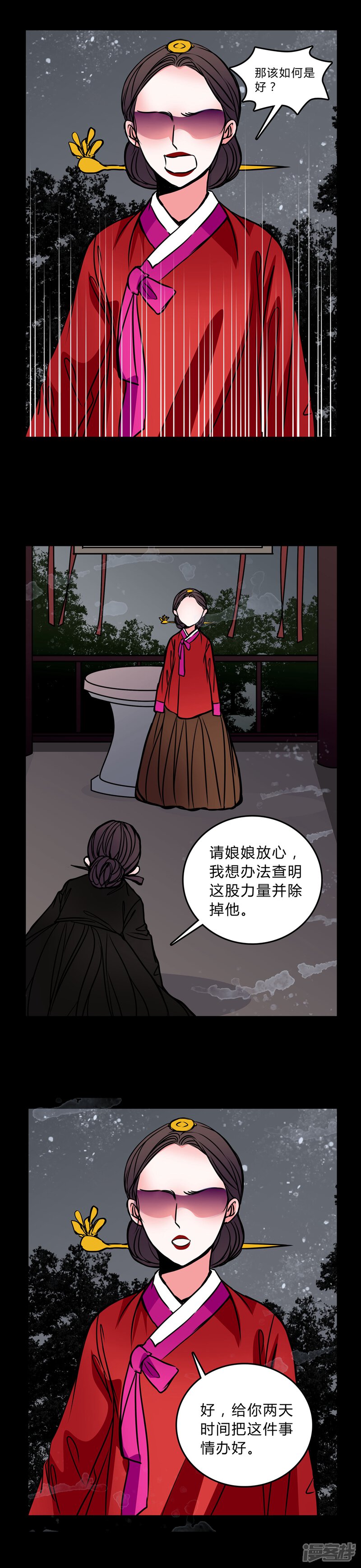 第44话女巫失踪-女巫重生记-可米酷（第3张）