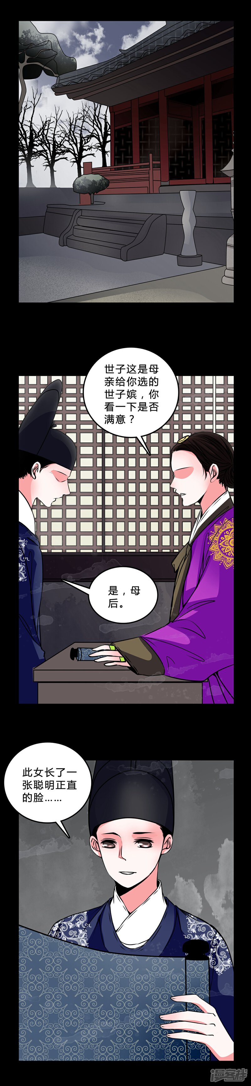 第45话交易!-女巫重生记-可米酷（第2张）