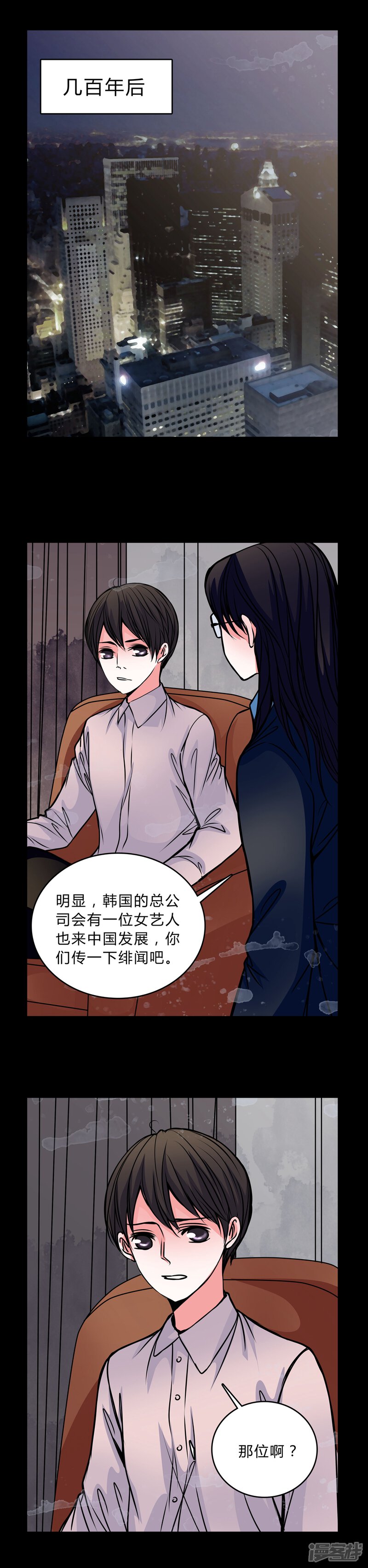 第45话交易!-女巫重生记-可米酷（第4张）