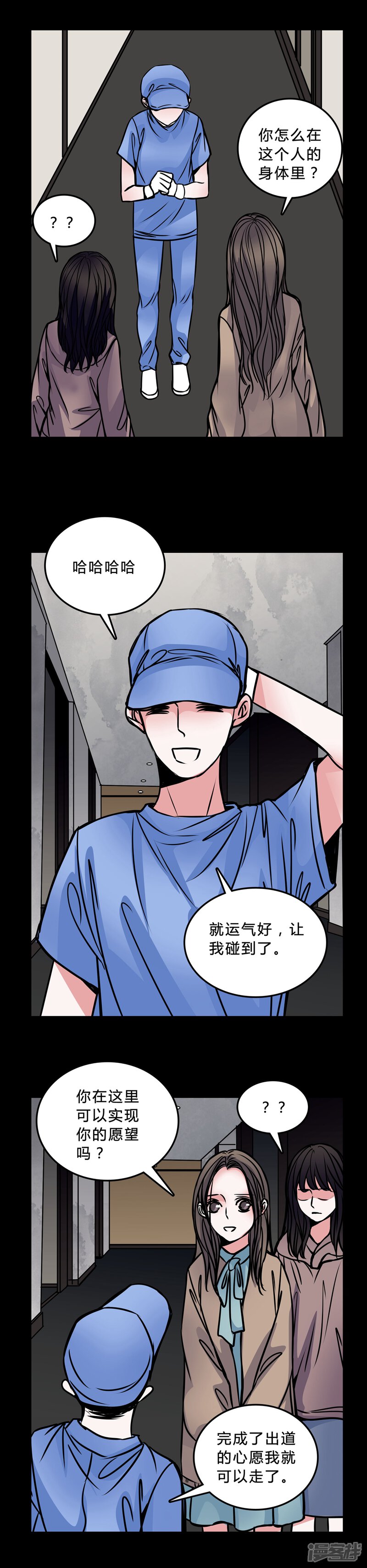 第45话交易!-女巫重生记-可米酷（第11张）