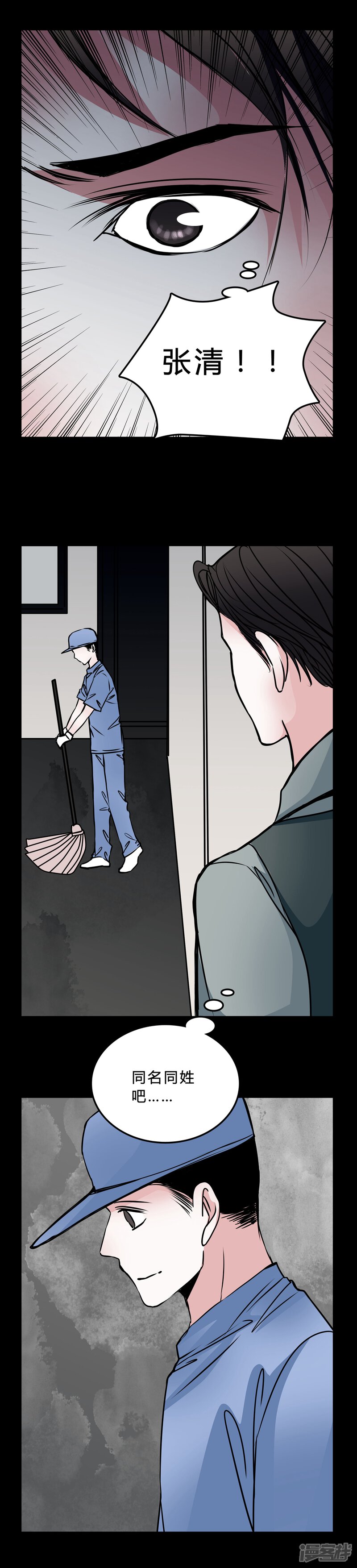 第46话同名同姓!-女巫重生记-可米酷（第5张）