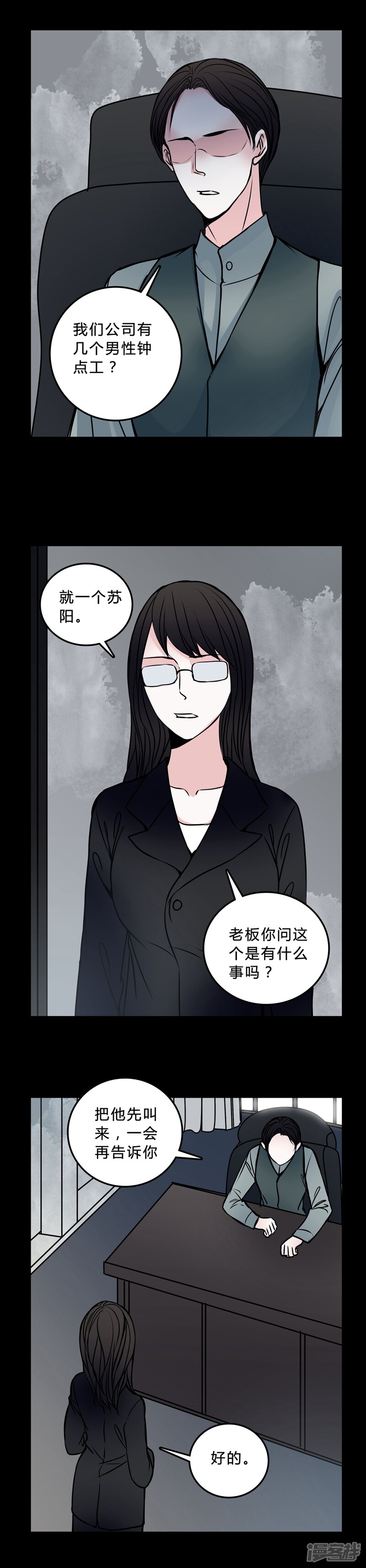 第46话同名同姓!-女巫重生记-可米酷（第7张）