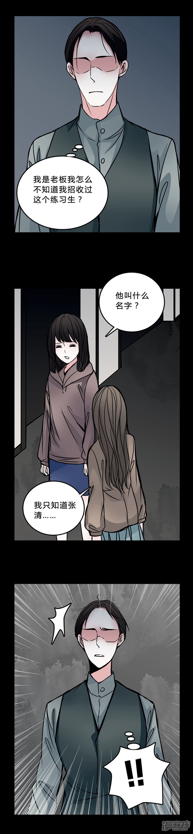 第46话同名同姓!-女巫重生记-可米酷（第4张）