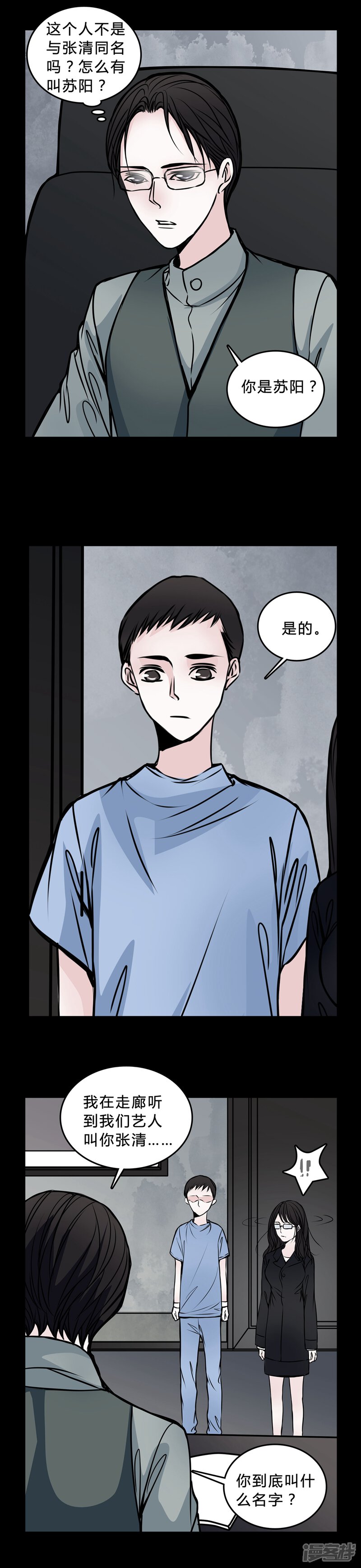 第46话同名同姓!-女巫重生记-可米酷（第9张）