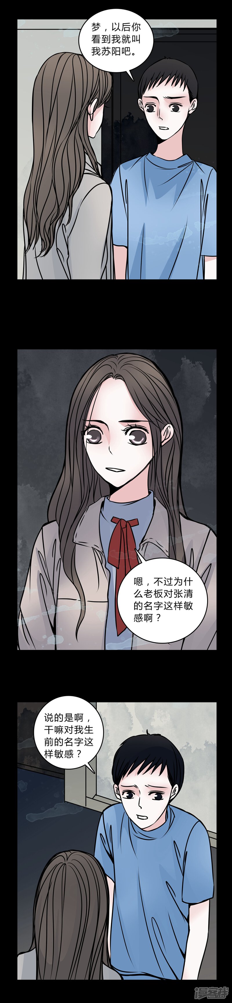 第47话危机解除-女巫重生记-可米酷（第7张）