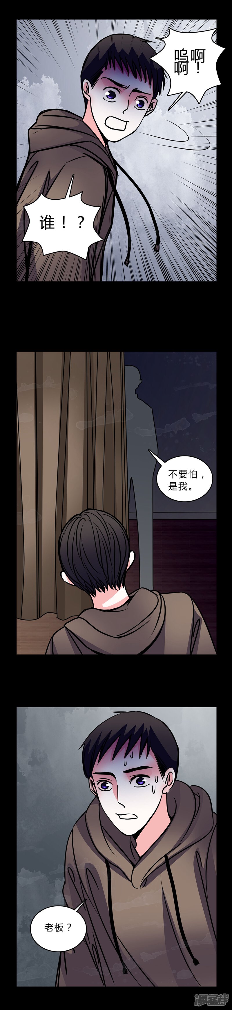 第47话危机解除-女巫重生记-可米酷（第11张）
