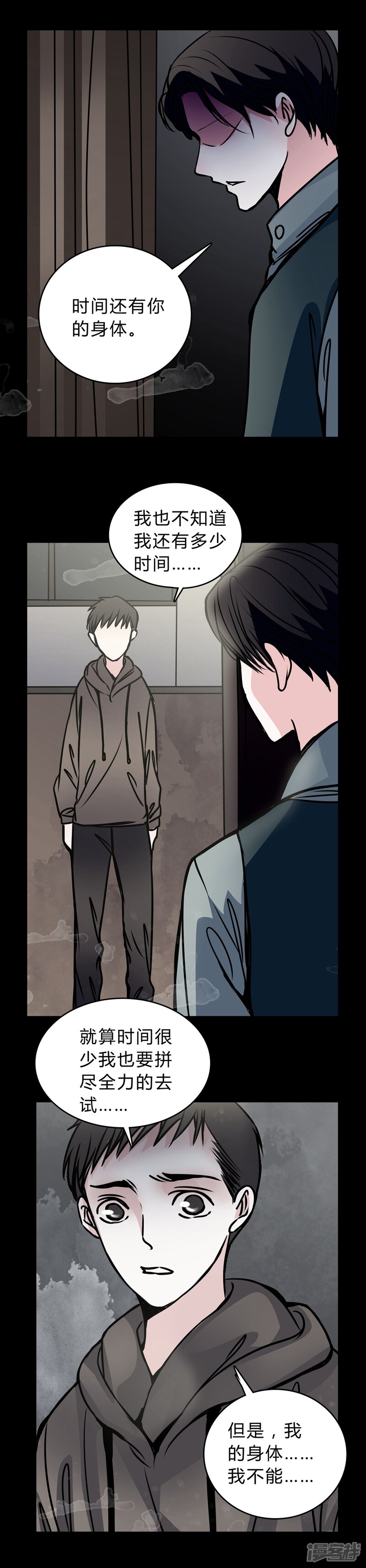 第48话出国机遇-女巫重生记-可米酷（第4张）
