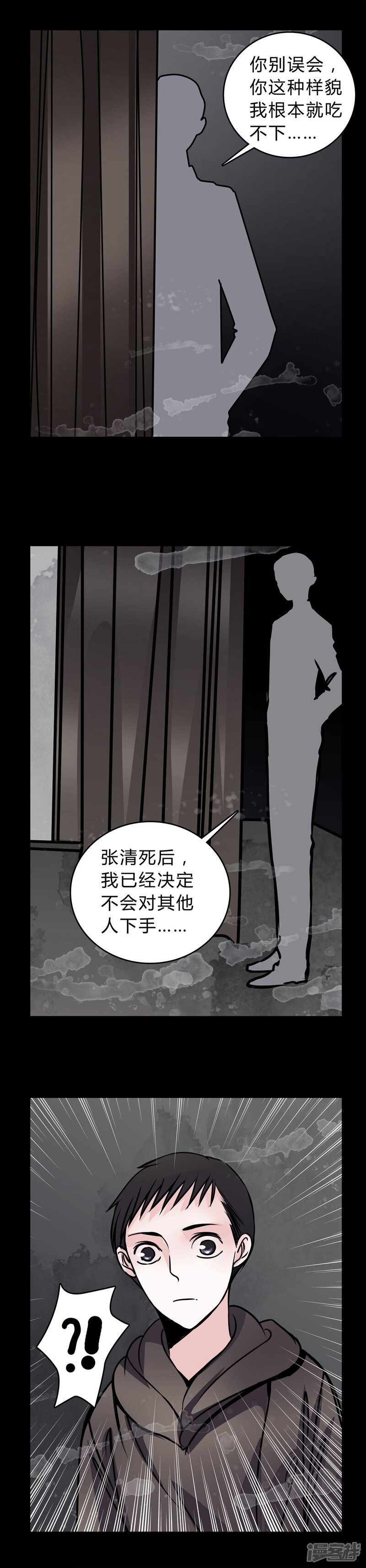第48话出国机遇-女巫重生记-可米酷（第5张）
