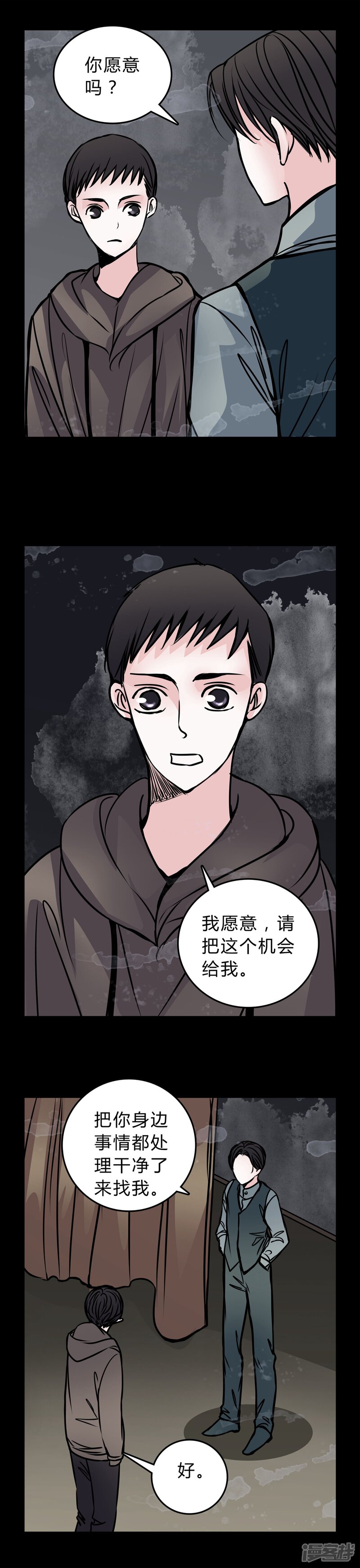 第48话出国机遇-女巫重生记-可米酷（第7张）