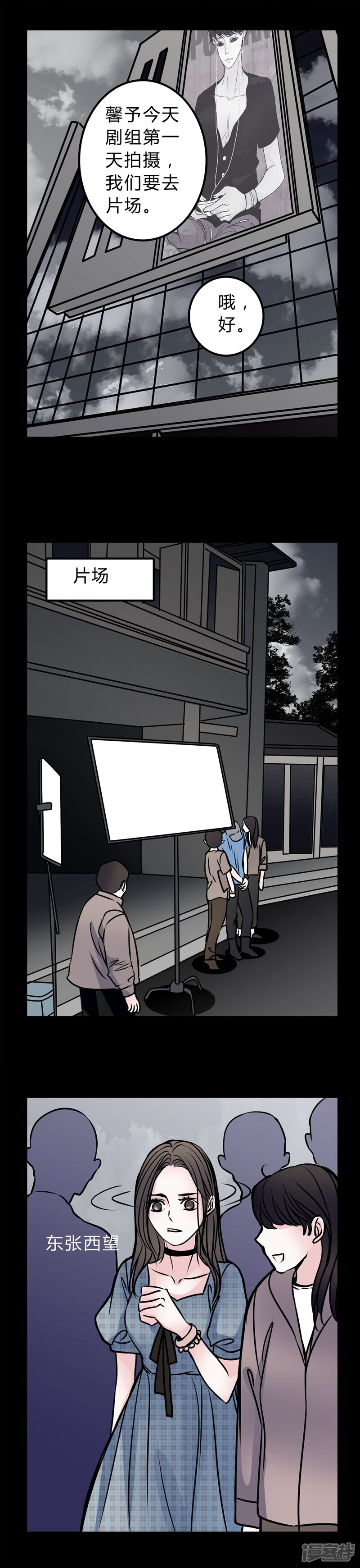 第48话出国机遇-女巫重生记-可米酷（第10张）