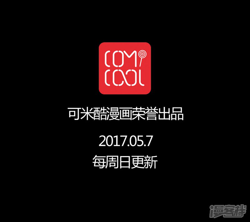 第48话出国机遇-女巫重生记-可米酷（第12张）