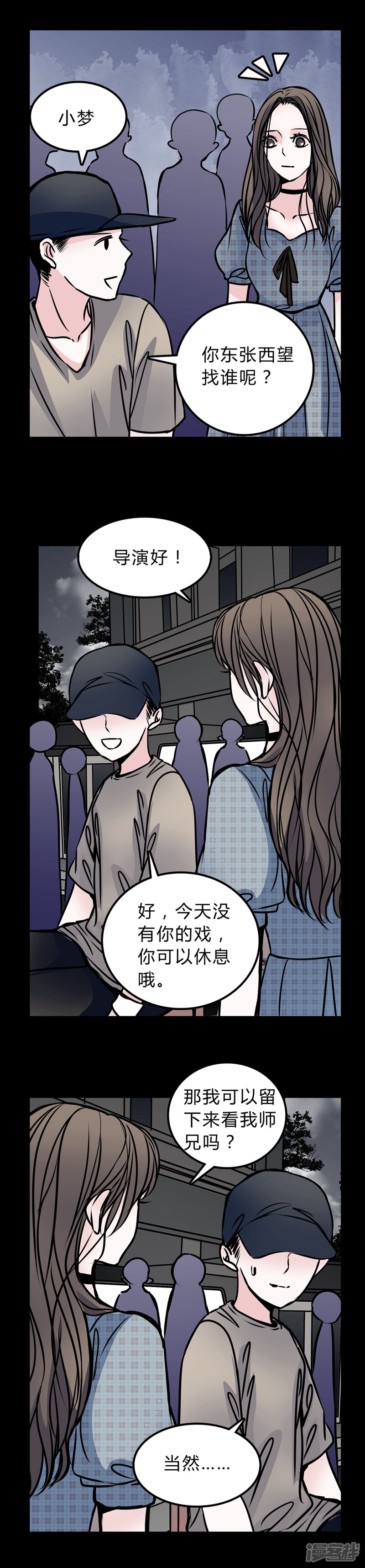 第48话出国机遇-女巫重生记-可米酷（第11张）