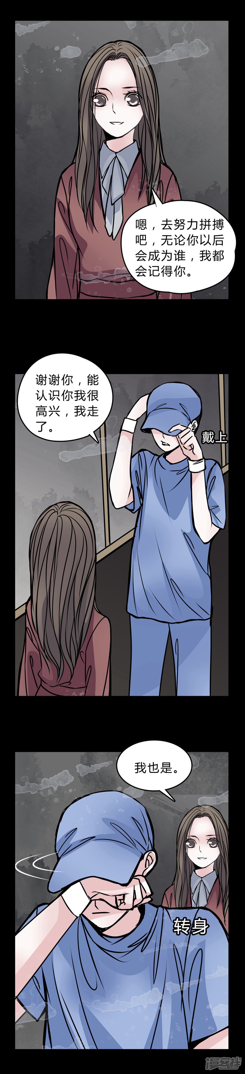 第48话出国机遇-女巫重生记-可米酷（第9张）