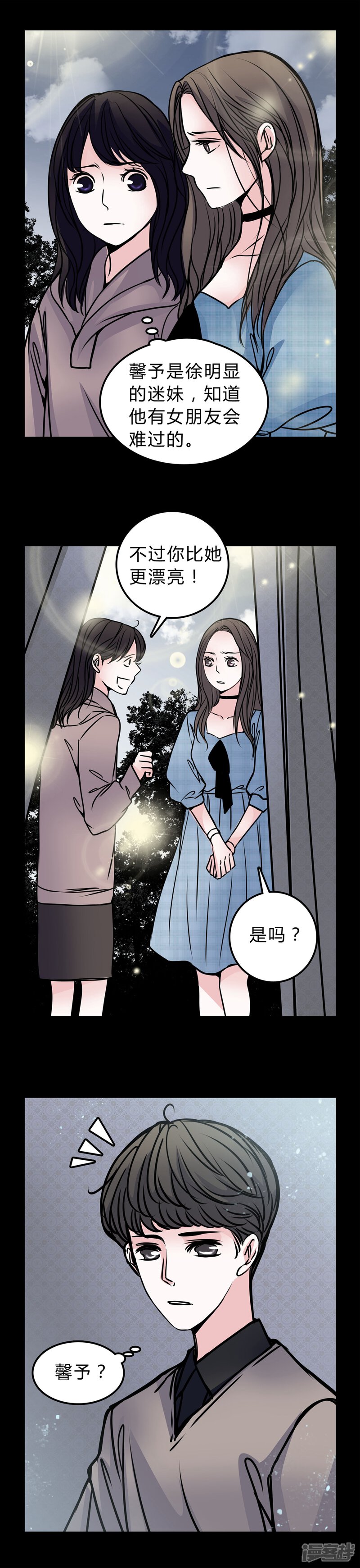 第49话劈腿-女巫重生记-可米酷（第5张）
