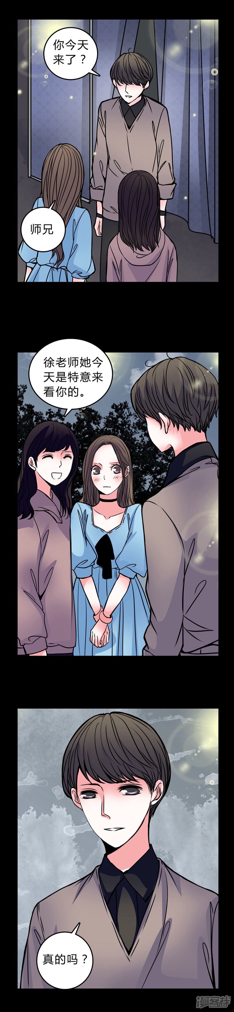第49话劈腿-女巫重生记-可米酷（第7张）