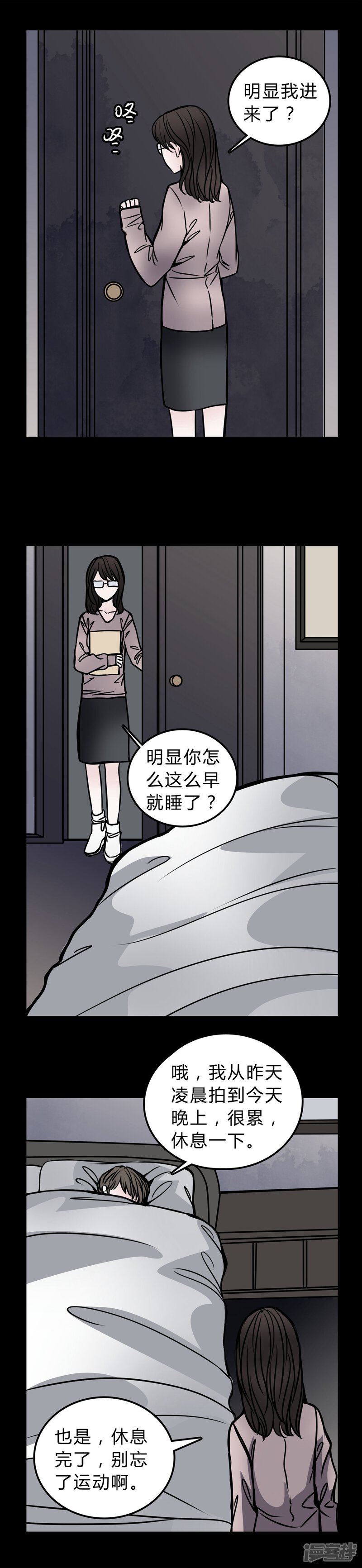 第49话劈腿-女巫重生记-可米酷（第11张）