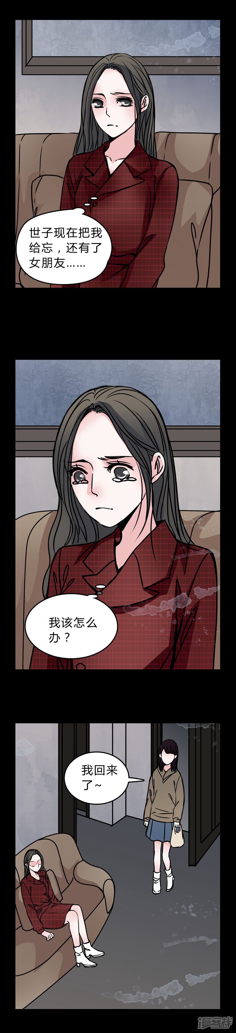 第50话假恋情-女巫重生记-可米酷（第7张）