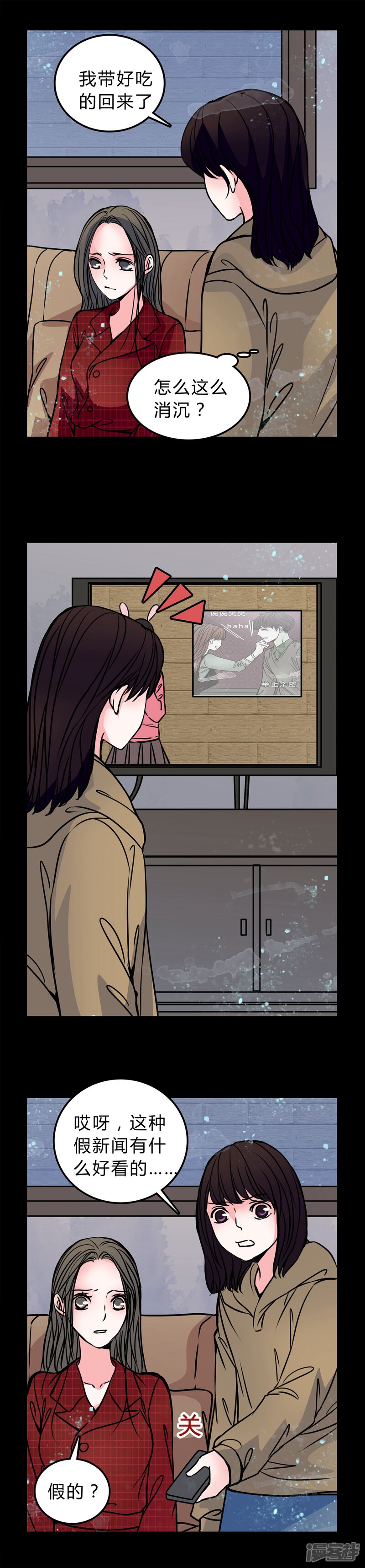 第50话假恋情-女巫重生记-可米酷（第8张）